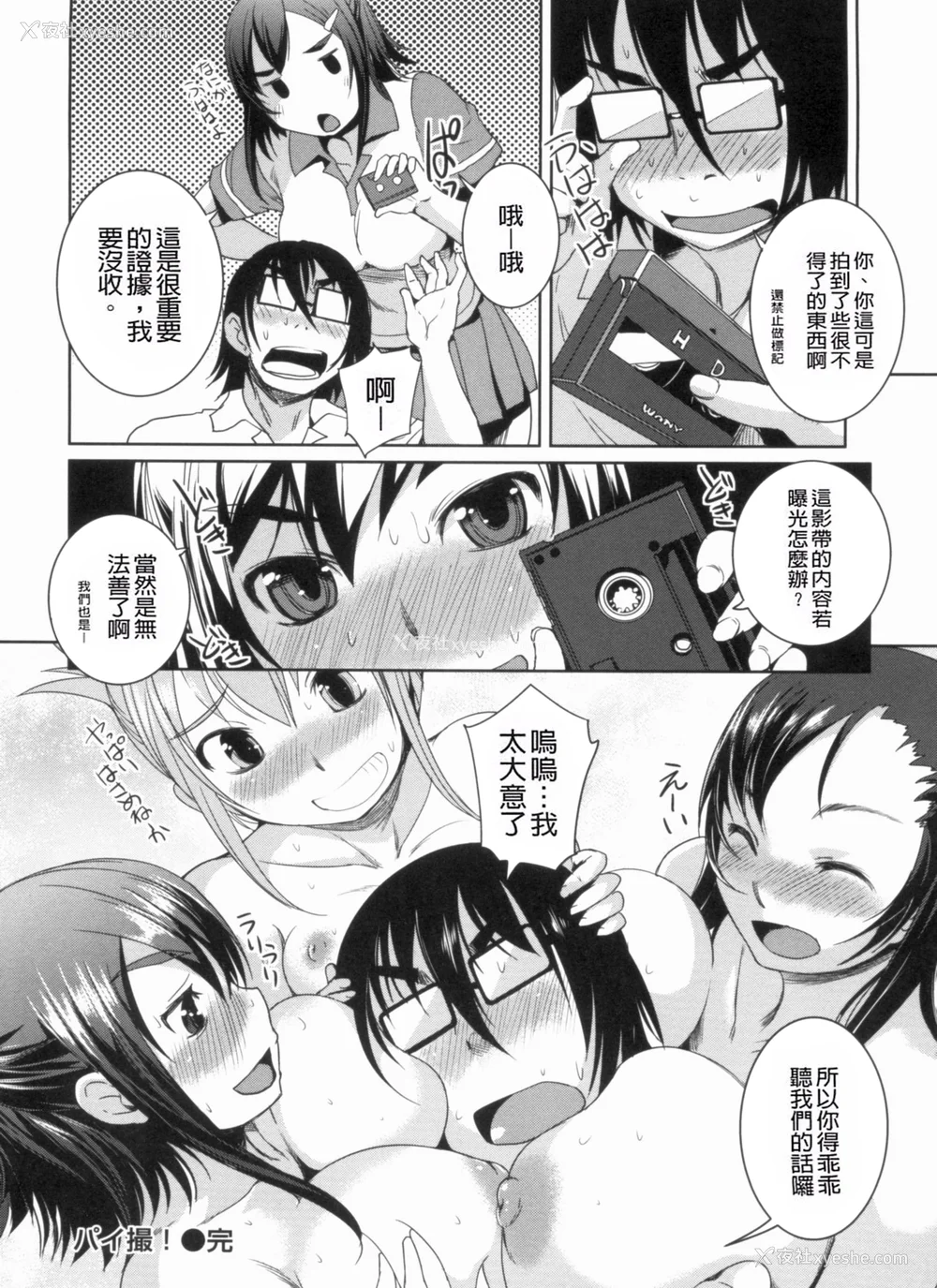 75P - [ぼっしぃ] 桃尻女子