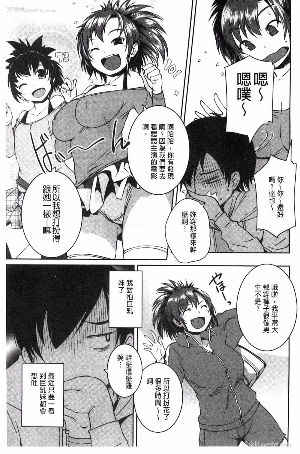 94P - [ぼっしぃ] 桃尻女子