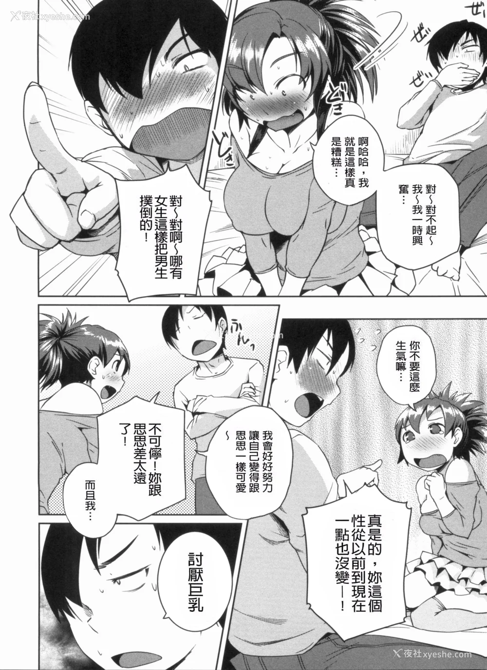 99P - [ぼっしぃ] 桃尻女子