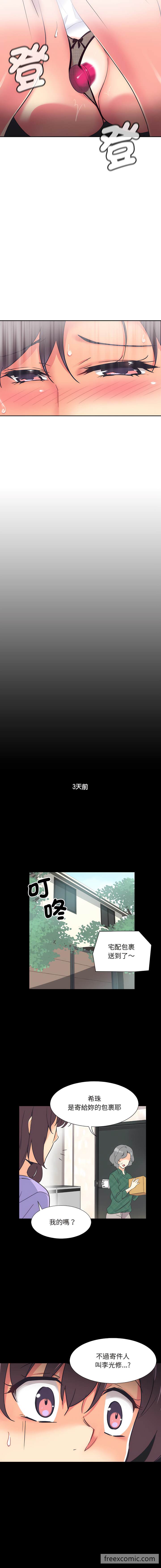 4P - 调教小娇妻/调教妻子