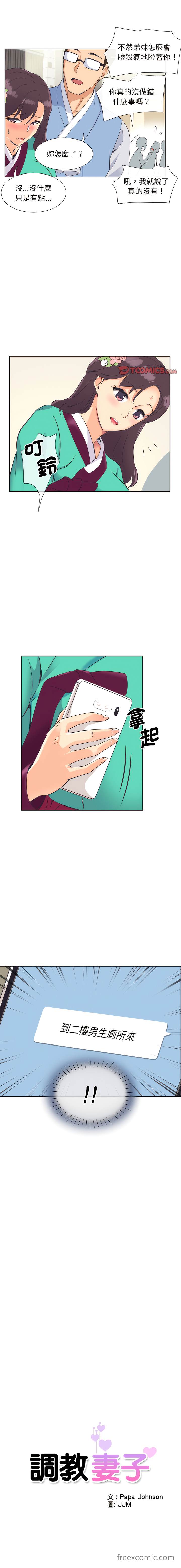 1P - 调教小娇妻/调教妻子