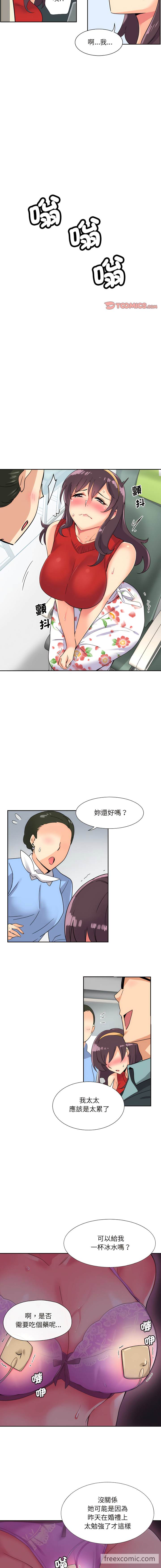 11P - 调教小娇妻/调教妻子