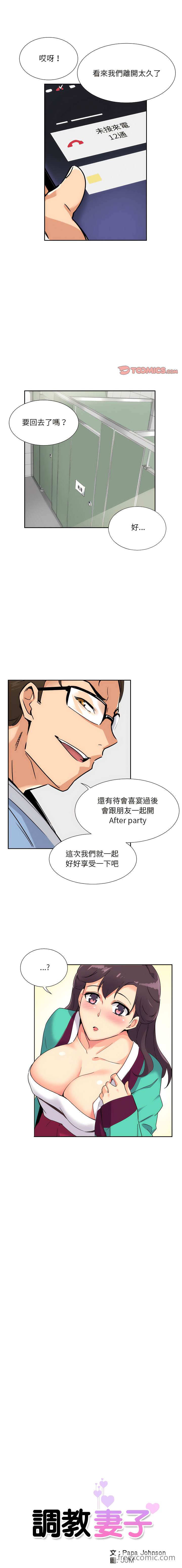 1P - 调教小娇妻/调教妻子