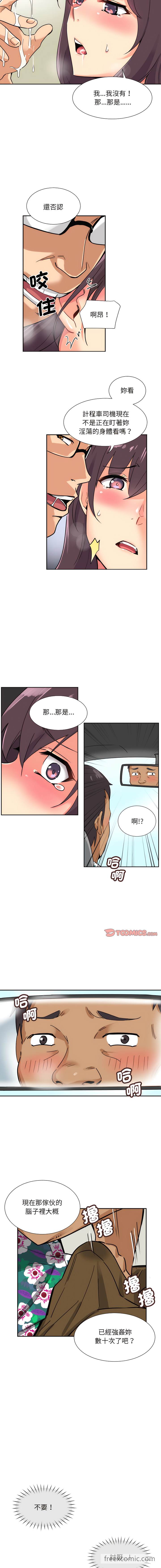 7P - 调教小娇妻/调教妻子