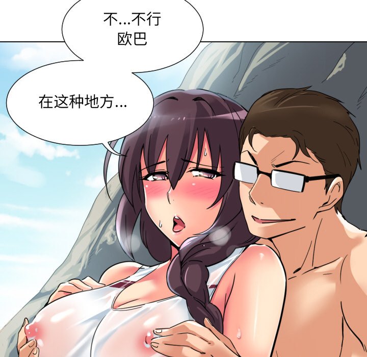 40P - 调教小娇妻/调教妻子
