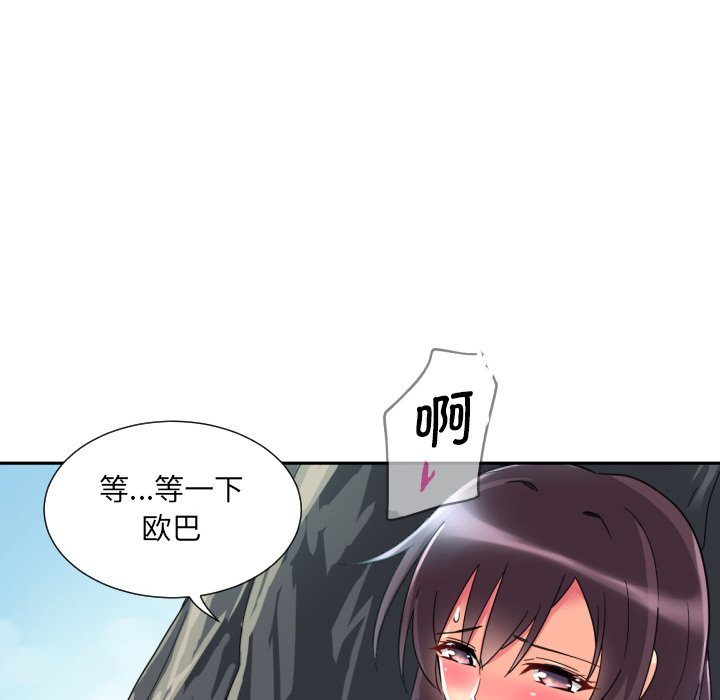 76P - 调教小娇妻/调教妻子