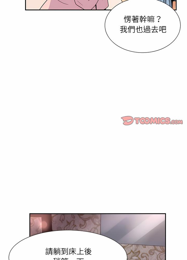 53P - 调教小娇妻/调教妻子