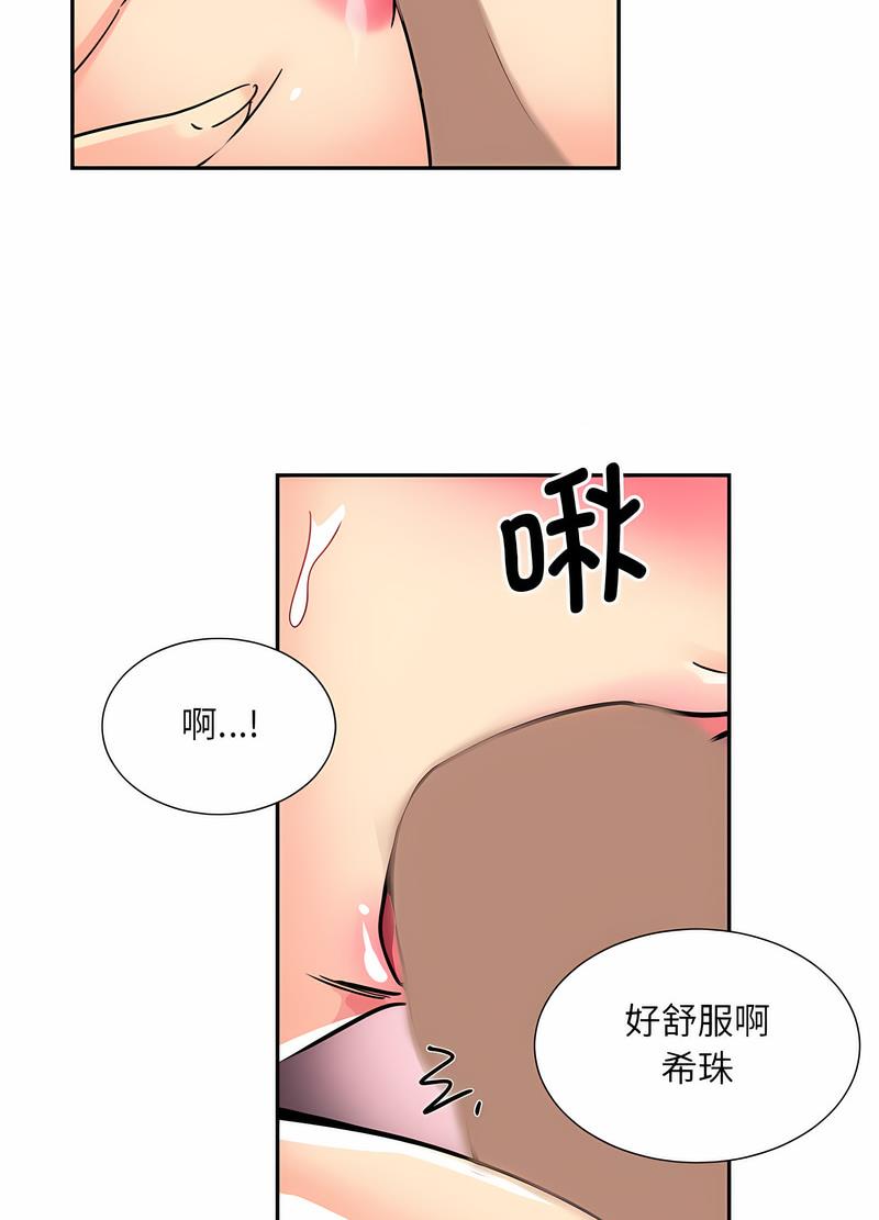 74P - 调教小娇妻/调教妻子
