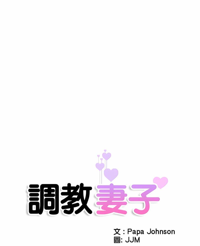 7P - 调教小娇妻/调教妻子