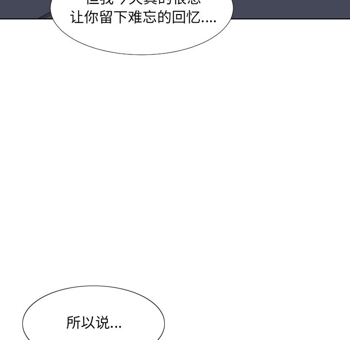 112P - 调教小娇妻/调教妻子