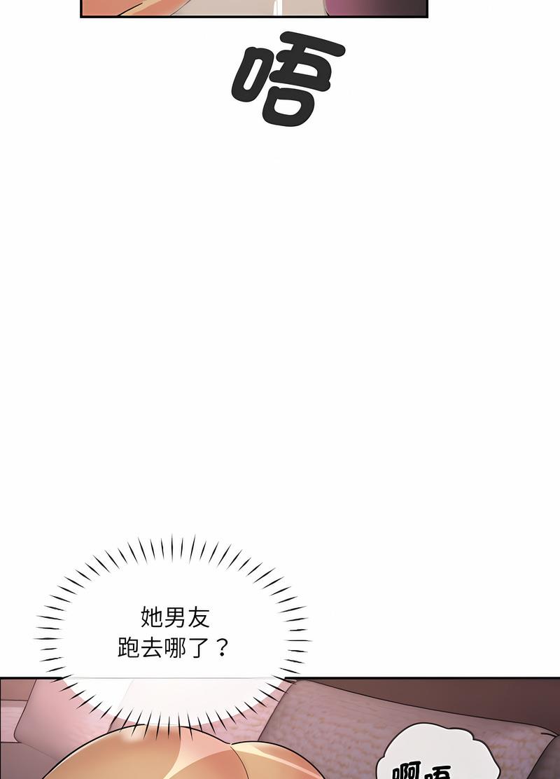 22P - 调教小娇妻/调教妻子