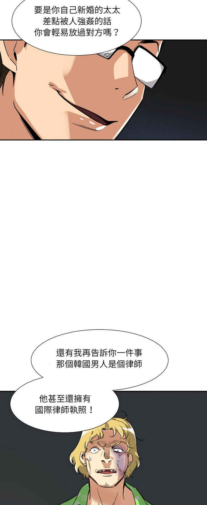 24P - 调教小娇妻/调教妻子