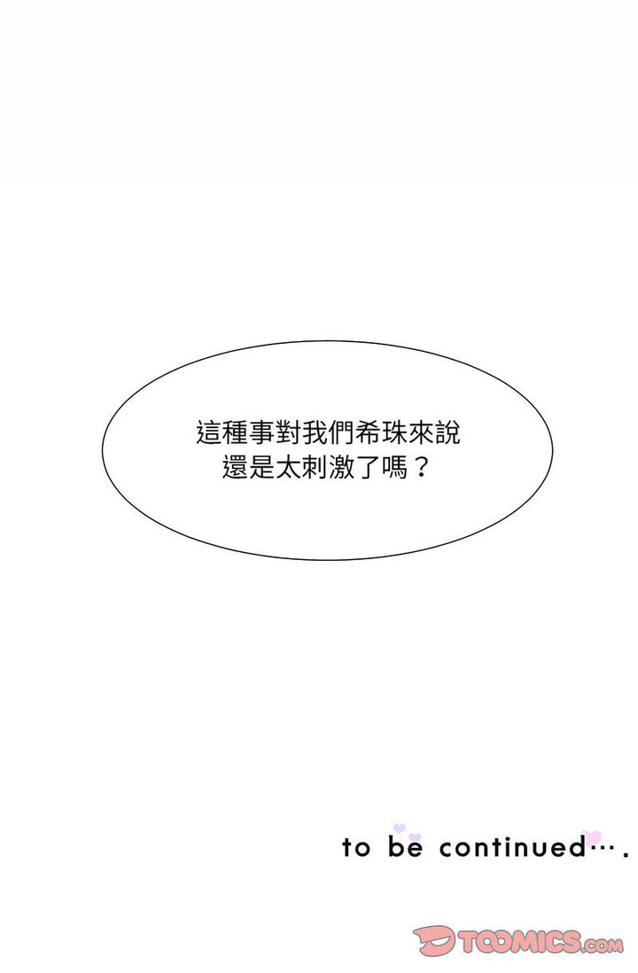 60P - 调教小娇妻/调教妻子