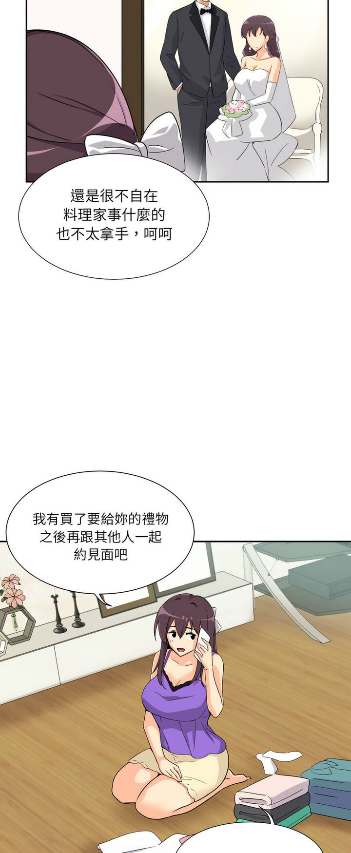 10P - 调教小娇妻/调教妻子