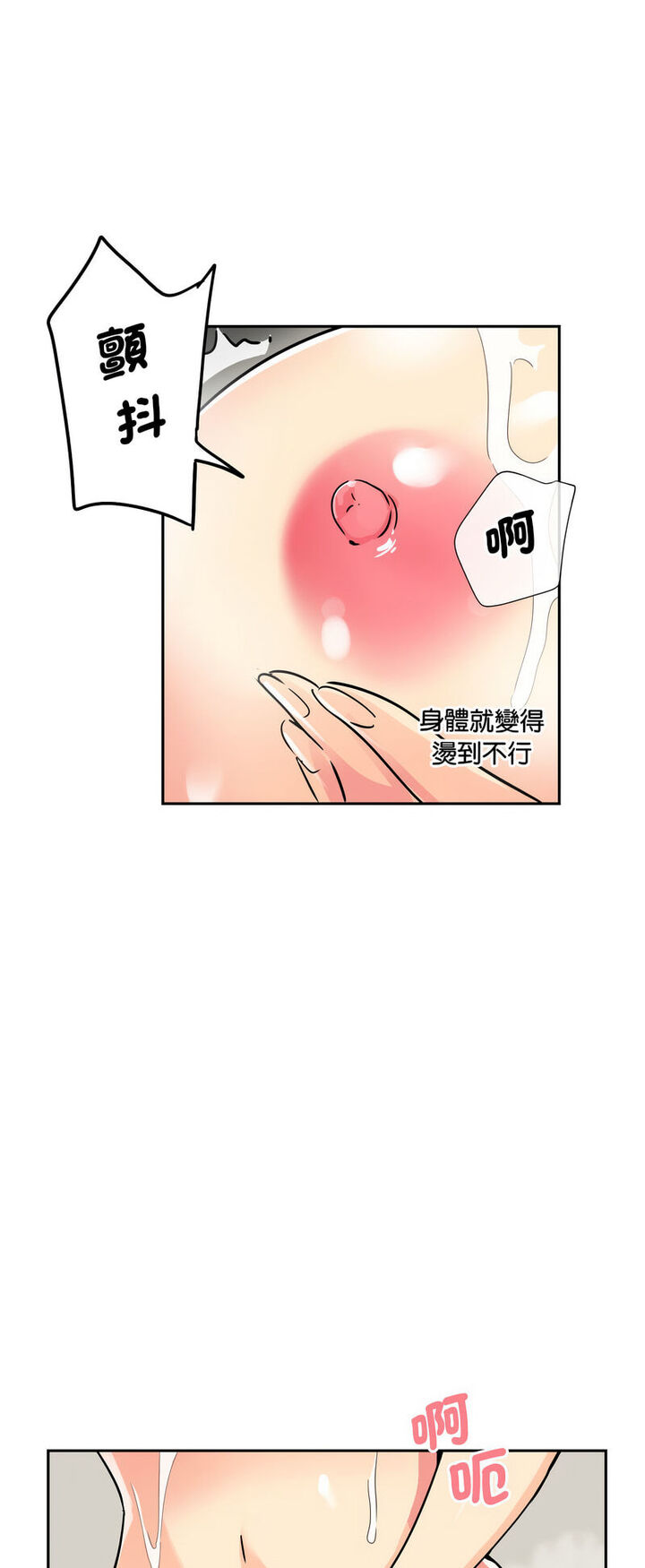 43P - 调教小娇妻/调教妻子