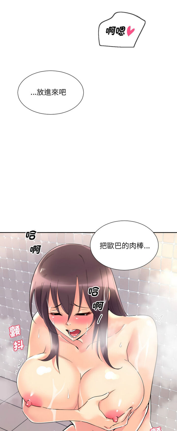 48P - 调教小娇妻/调教妻子