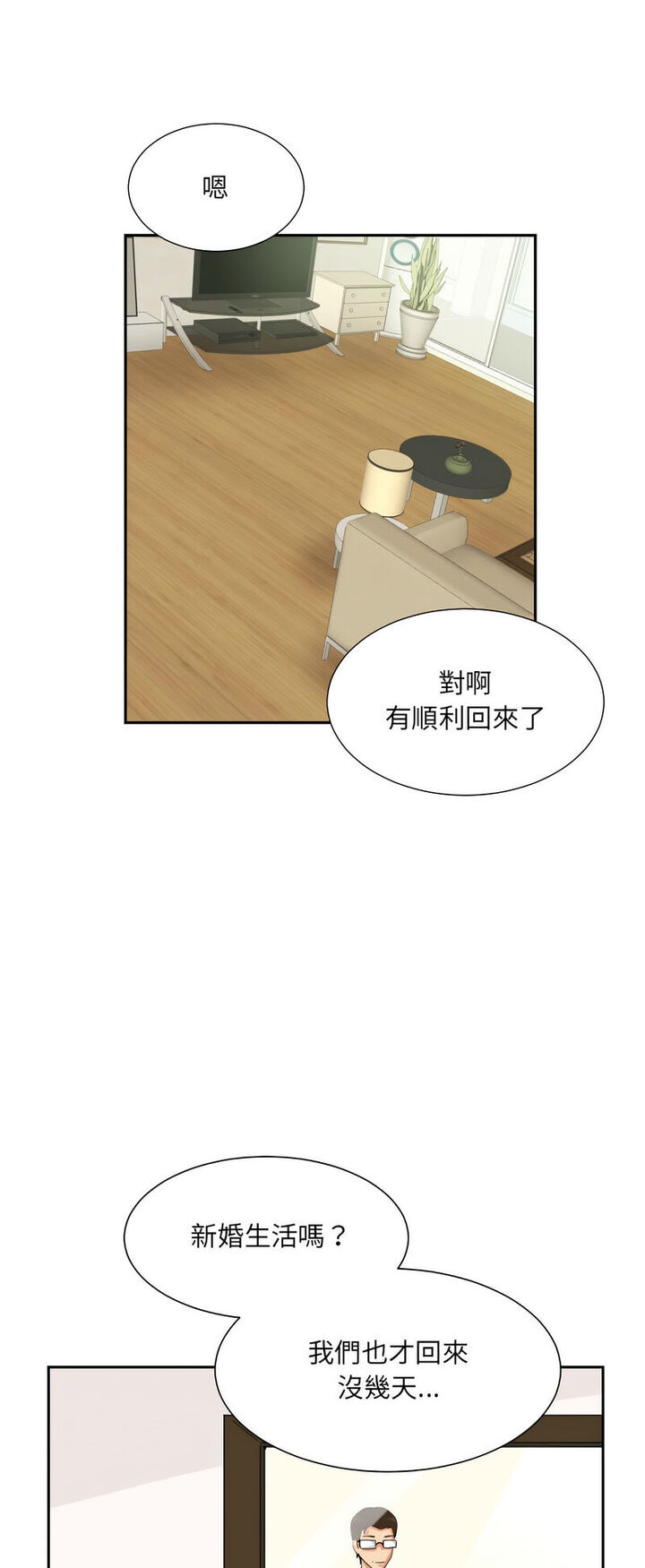 9P - 调教小娇妻/调教妻子