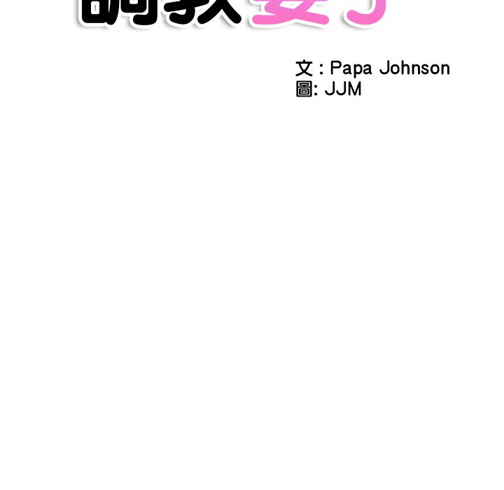 16P - 调教小娇妻/调教妻子