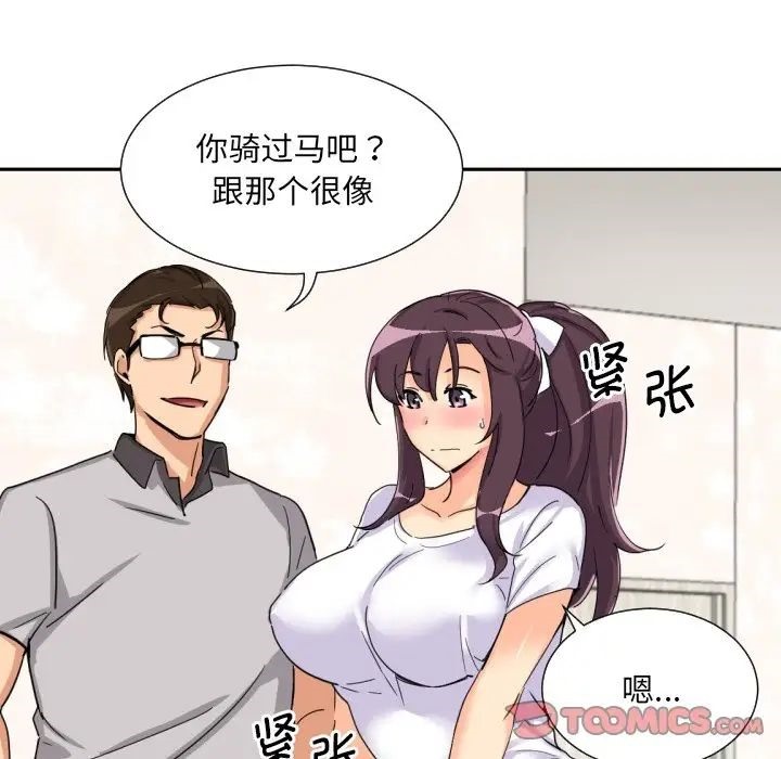 33P - 调教小娇妻/调教妻子