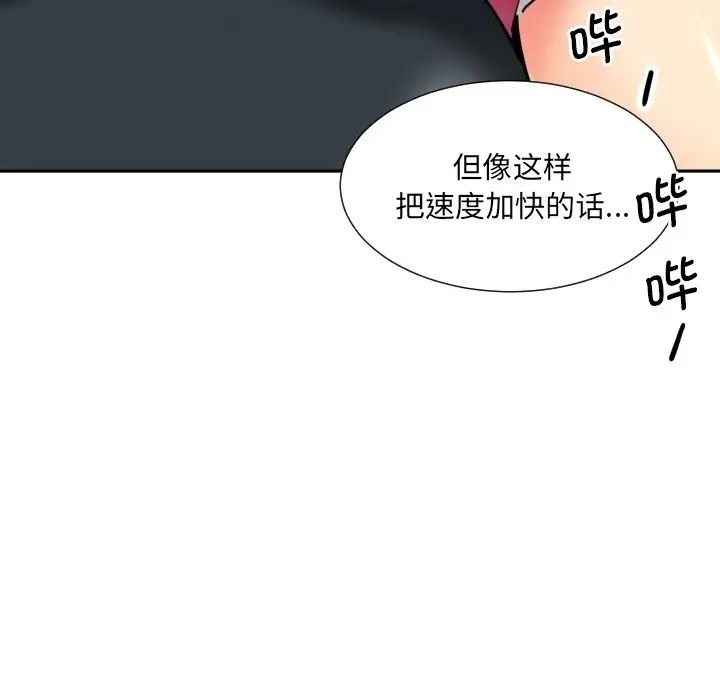 42P - 调教小娇妻/调教妻子