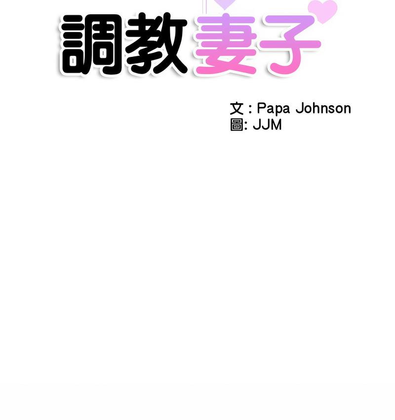 22P - 调教小娇妻/调教妻子