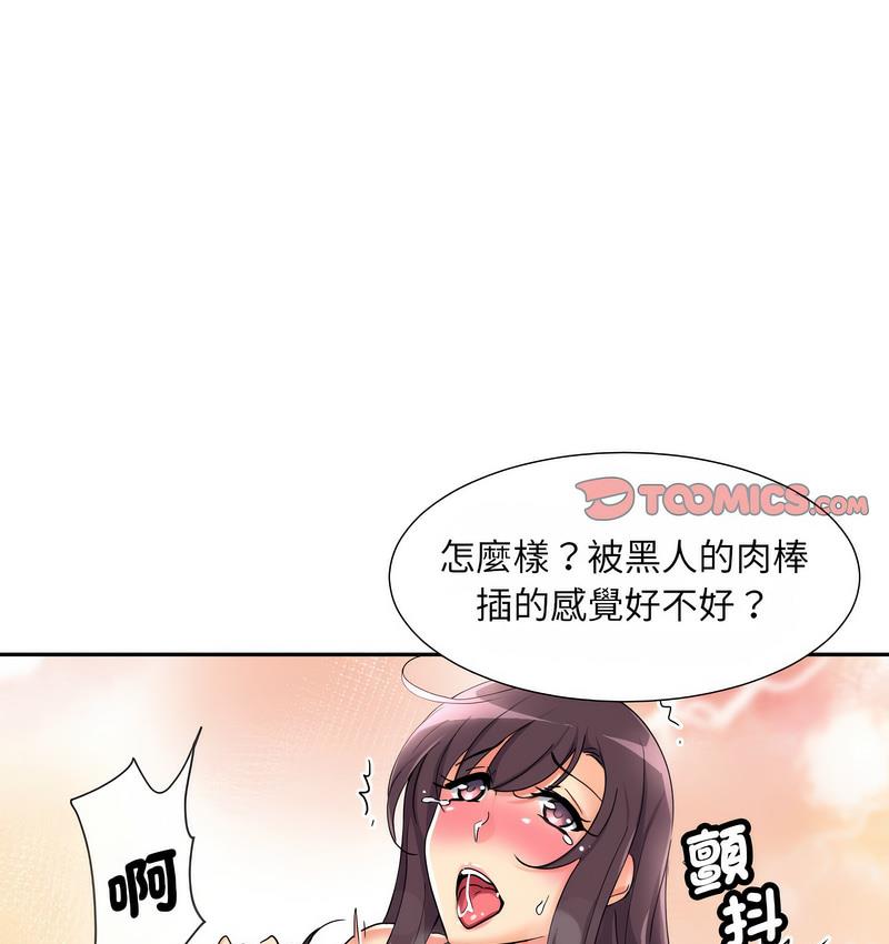 26P - 调教小娇妻/调教妻子