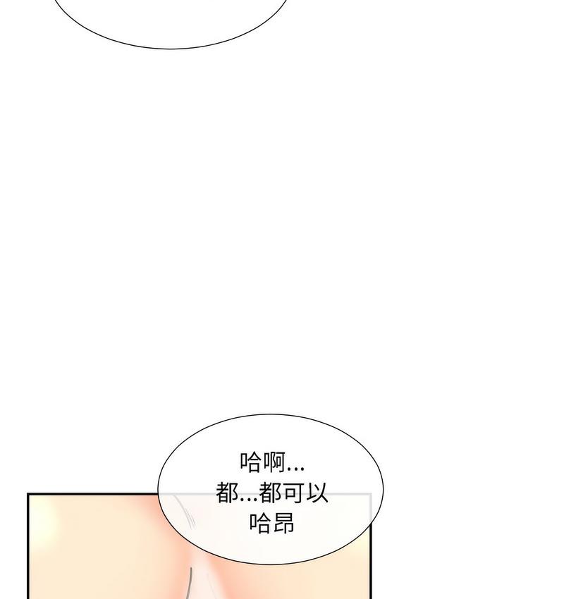 5P - 调教小娇妻/调教妻子