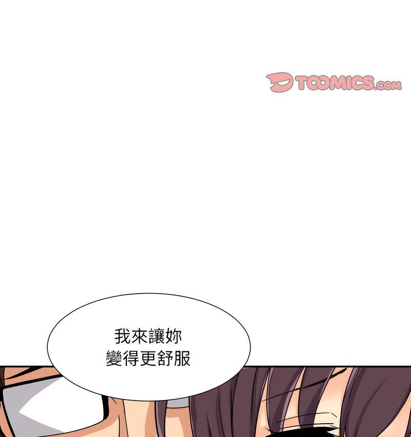74P - 调教小娇妻/调教妻子