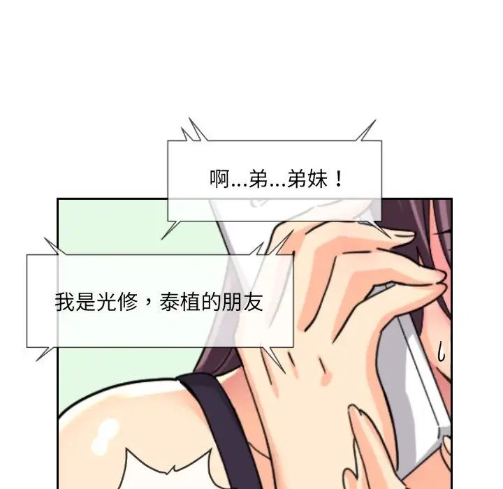 138P - 调教小娇妻/调教妻子