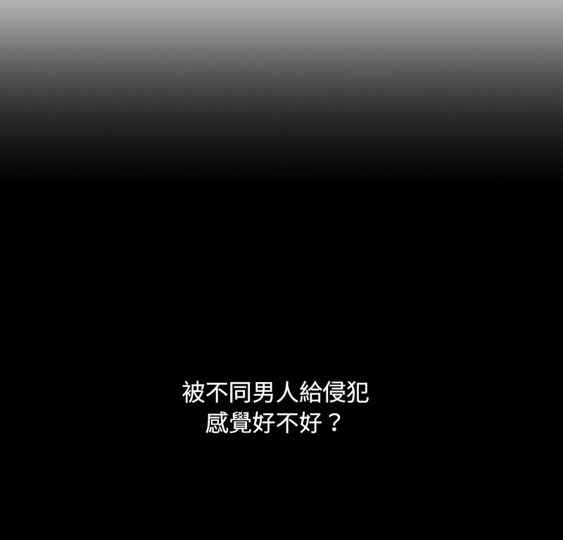 5P - 调教小娇妻/调教妻子