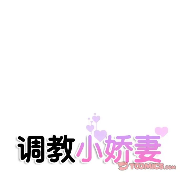 12P - 调教小娇妻/调教妻子