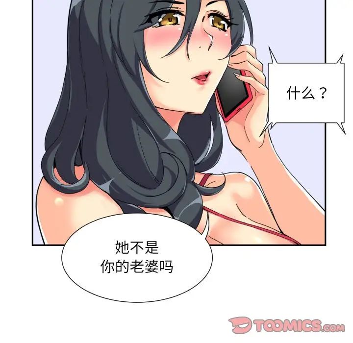 27P - 调教小娇妻/调教妻子