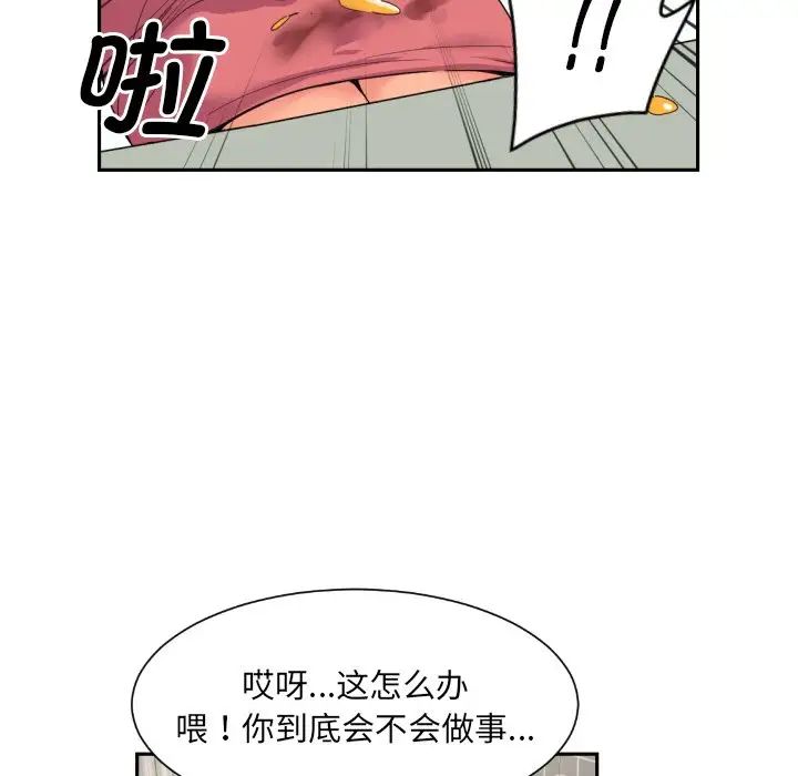 86P - 调教小娇妻/调教妻子