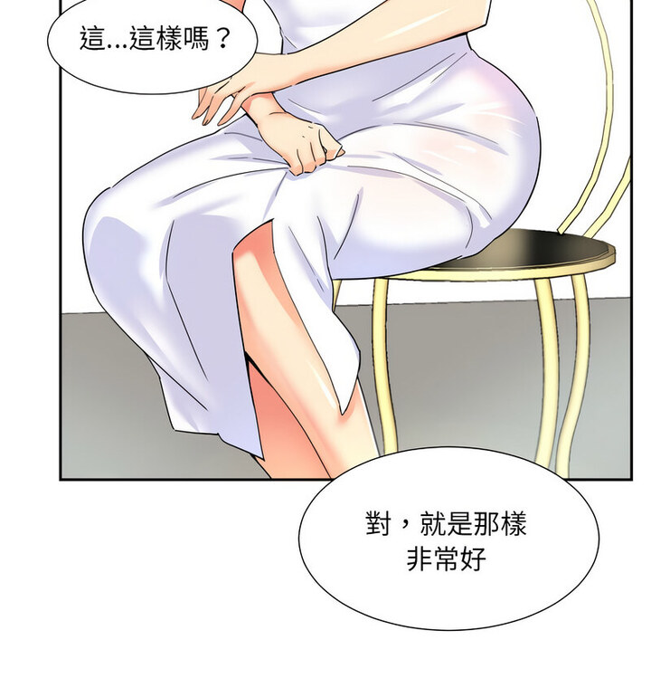 45P - 调教小娇妻/调教妻子