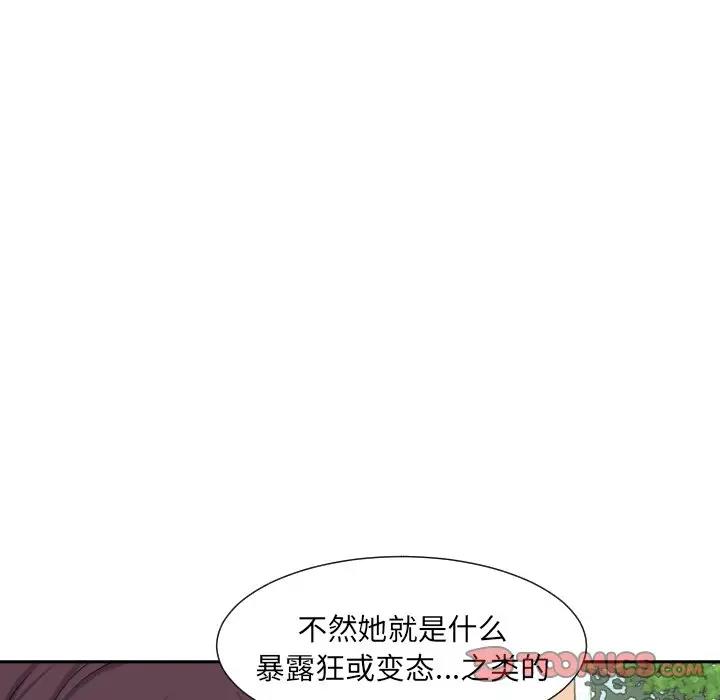 117P - 调教小娇妻/调教妻子
