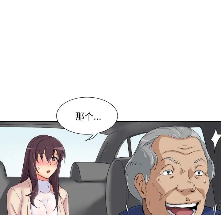 44P - 调教小娇妻/调教妻子