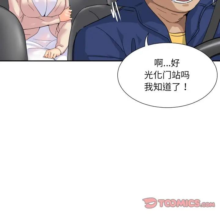 45P - 调教小娇妻/调教妻子