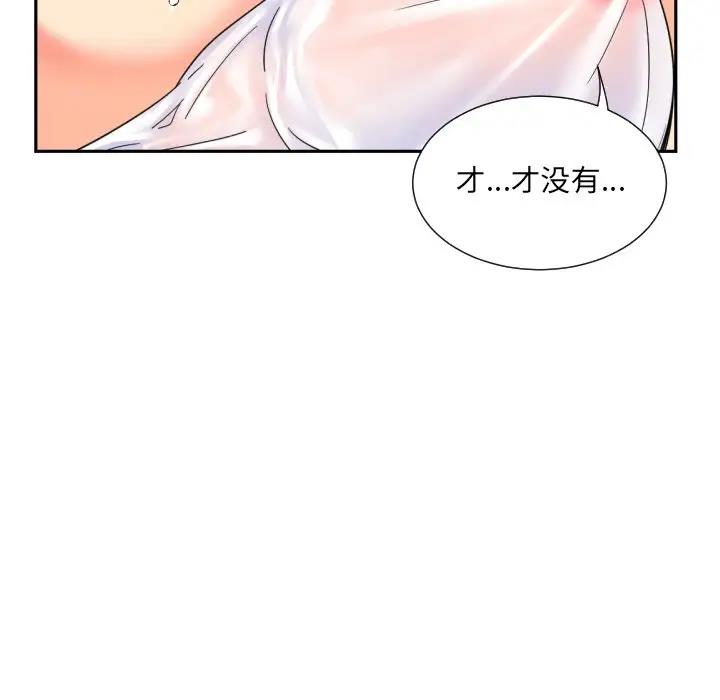 54P - 调教小娇妻/调教妻子