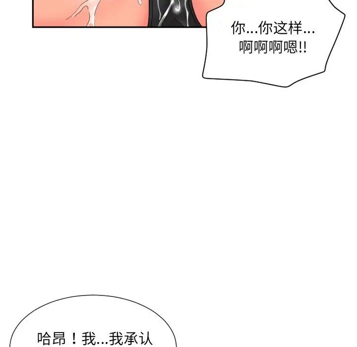 56P - 调教小娇妻/调教妻子