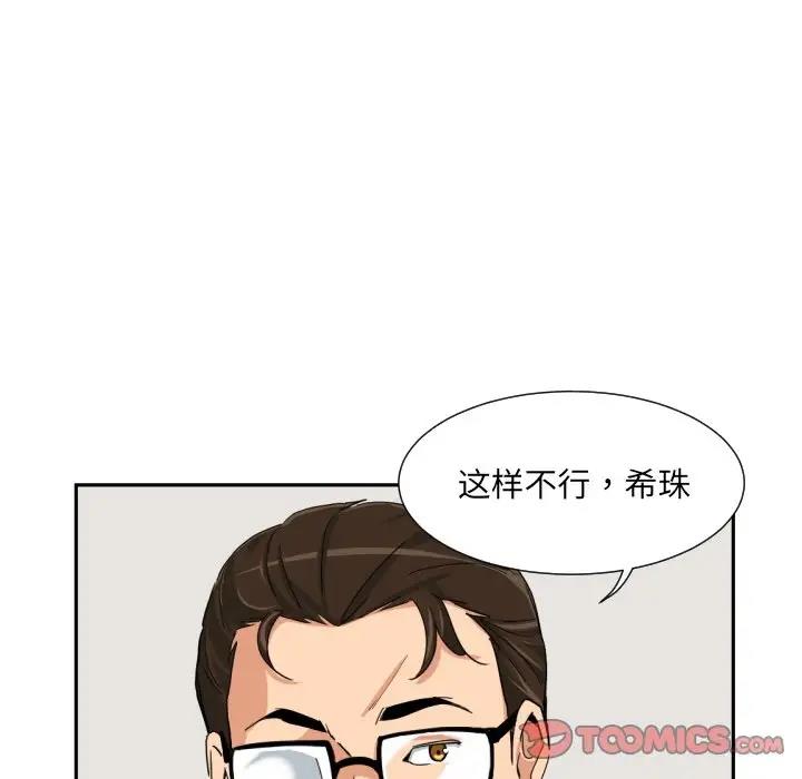 99P - 调教小娇妻/调教妻子