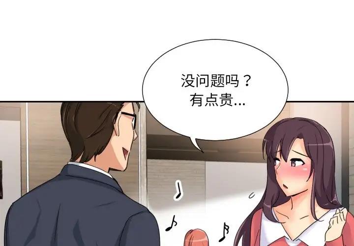1P - 调教小娇妻/调教妻子