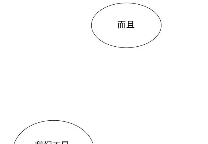 4P - 调教小娇妻/调教妻子