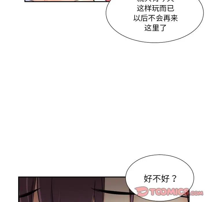 102P - 调教小娇妻/调教妻子
