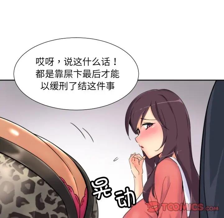 66P - 调教小娇妻/调教妻子