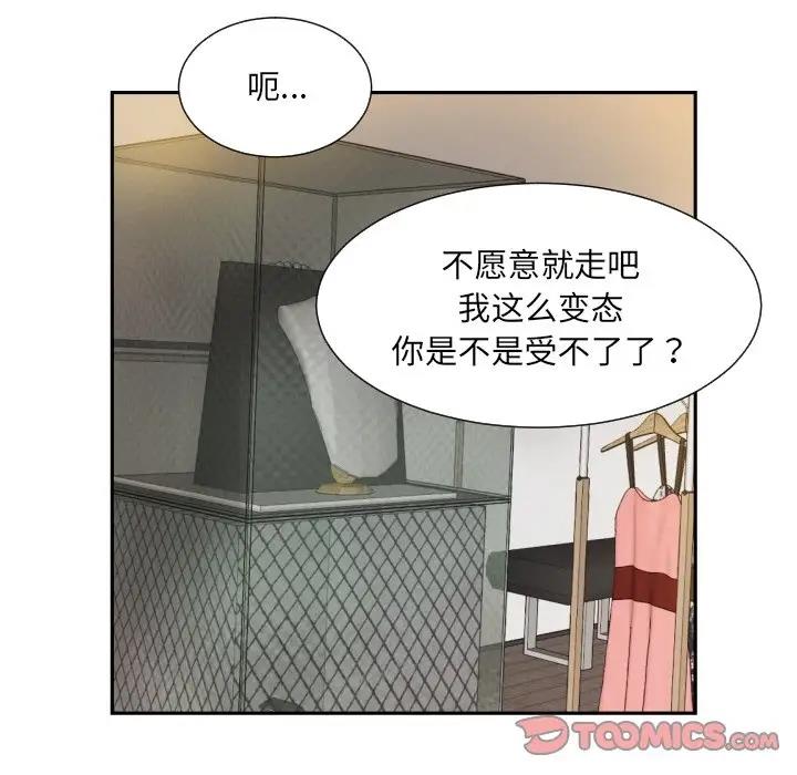 78P - 调教小娇妻/调教妻子