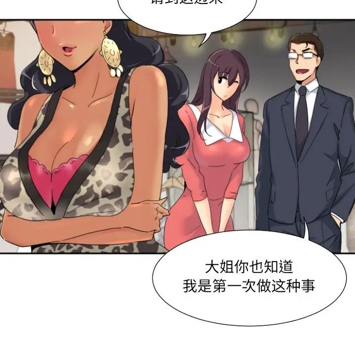 96P - 调教小娇妻/调教妻子
