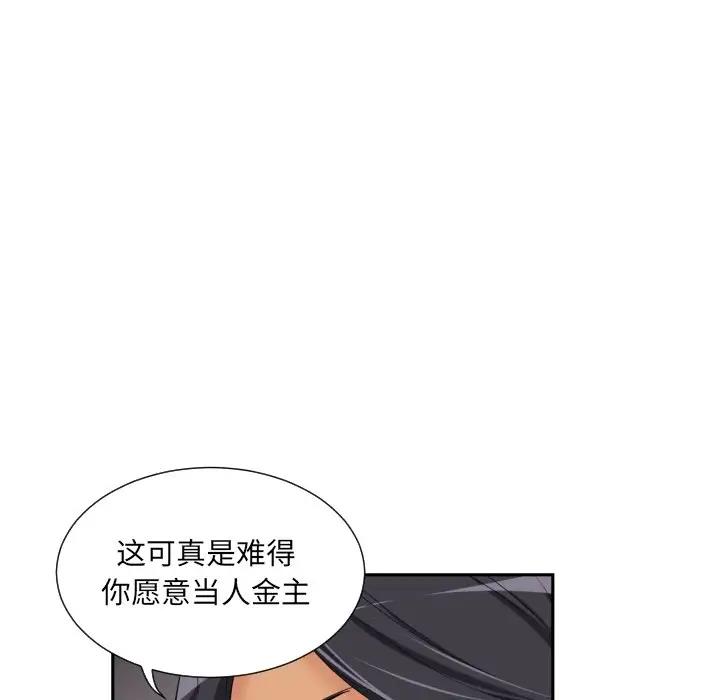 97P - 调教小娇妻/调教妻子