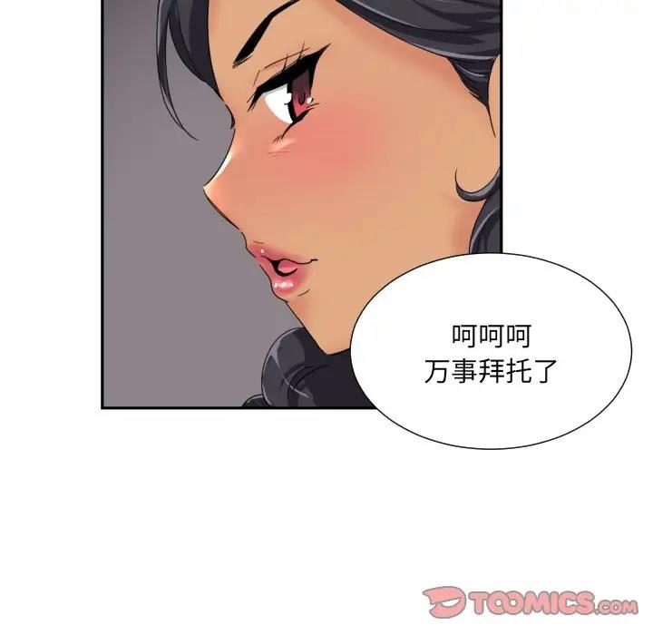 98P - 调教小娇妻/调教妻子