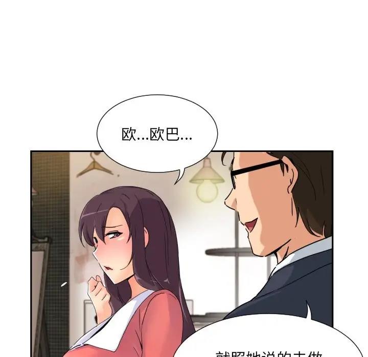 99P - 调教小娇妻/调教妻子