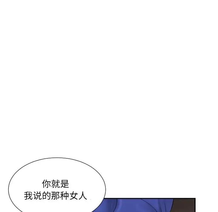 109P - 调教小娇妻/调教妻子